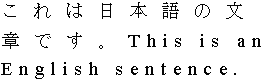 Example of loose grid applied to mixed Japanese and English
text